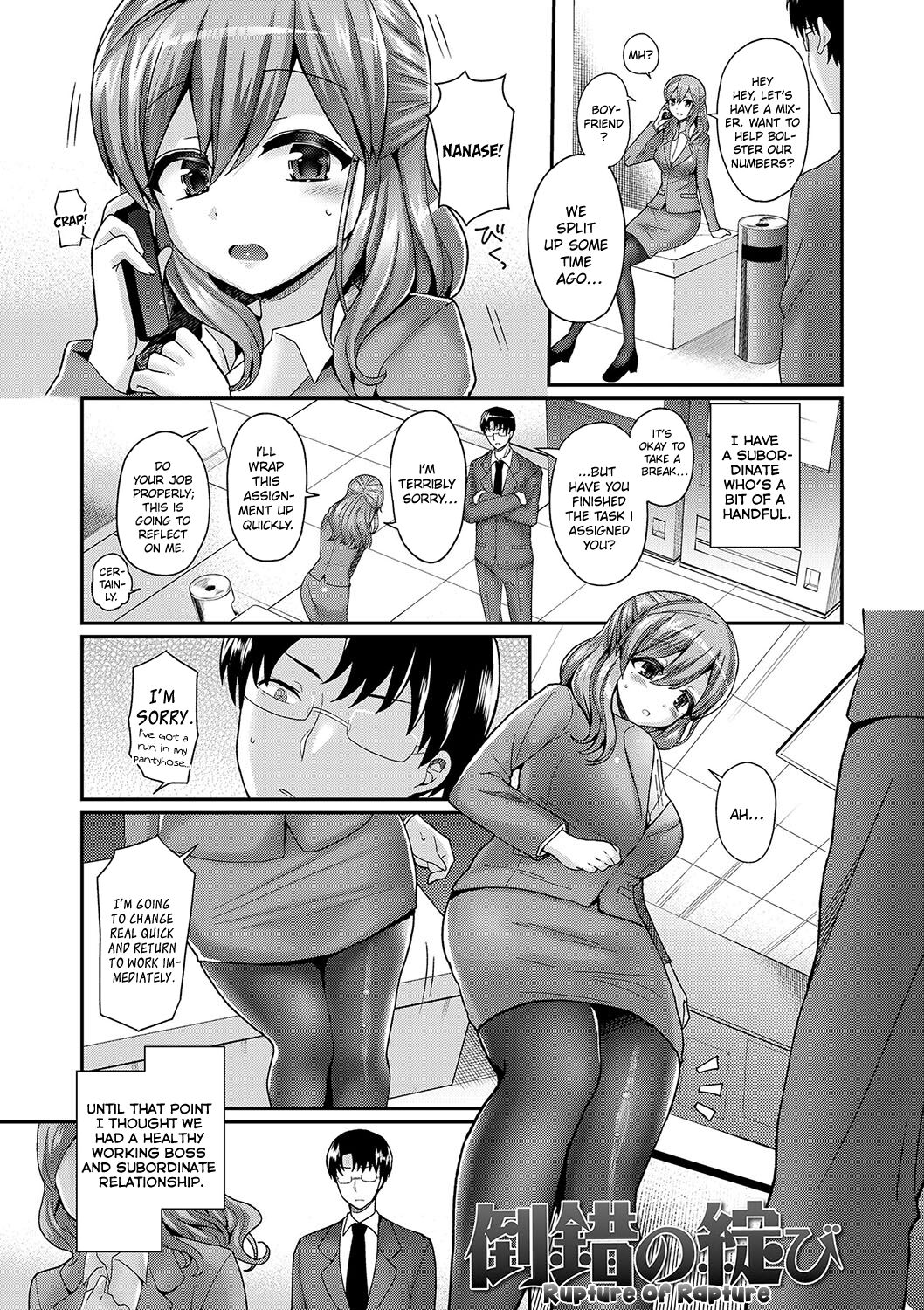 Tousaku no Hokorobi | Rapturous Rupture page 1 full