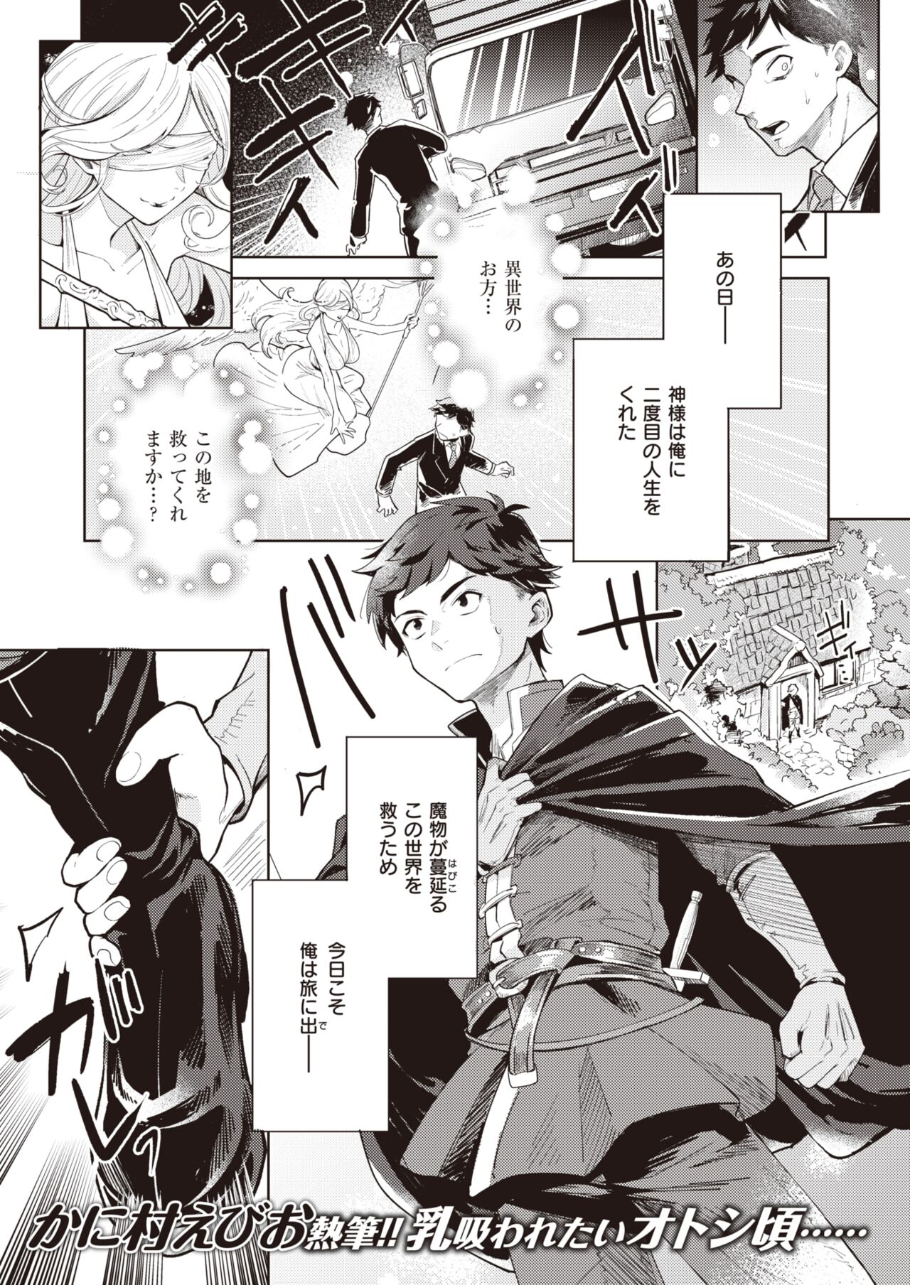 Isekai Rakuten Vol. 10 page 2 full