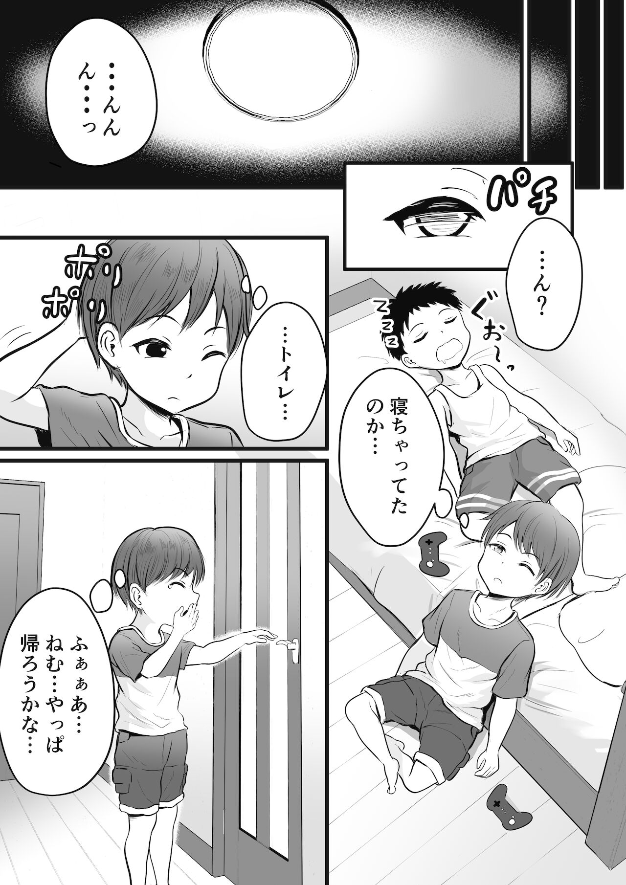 Hikikomori no Onee-san no Onanie Michatte… page 5 full