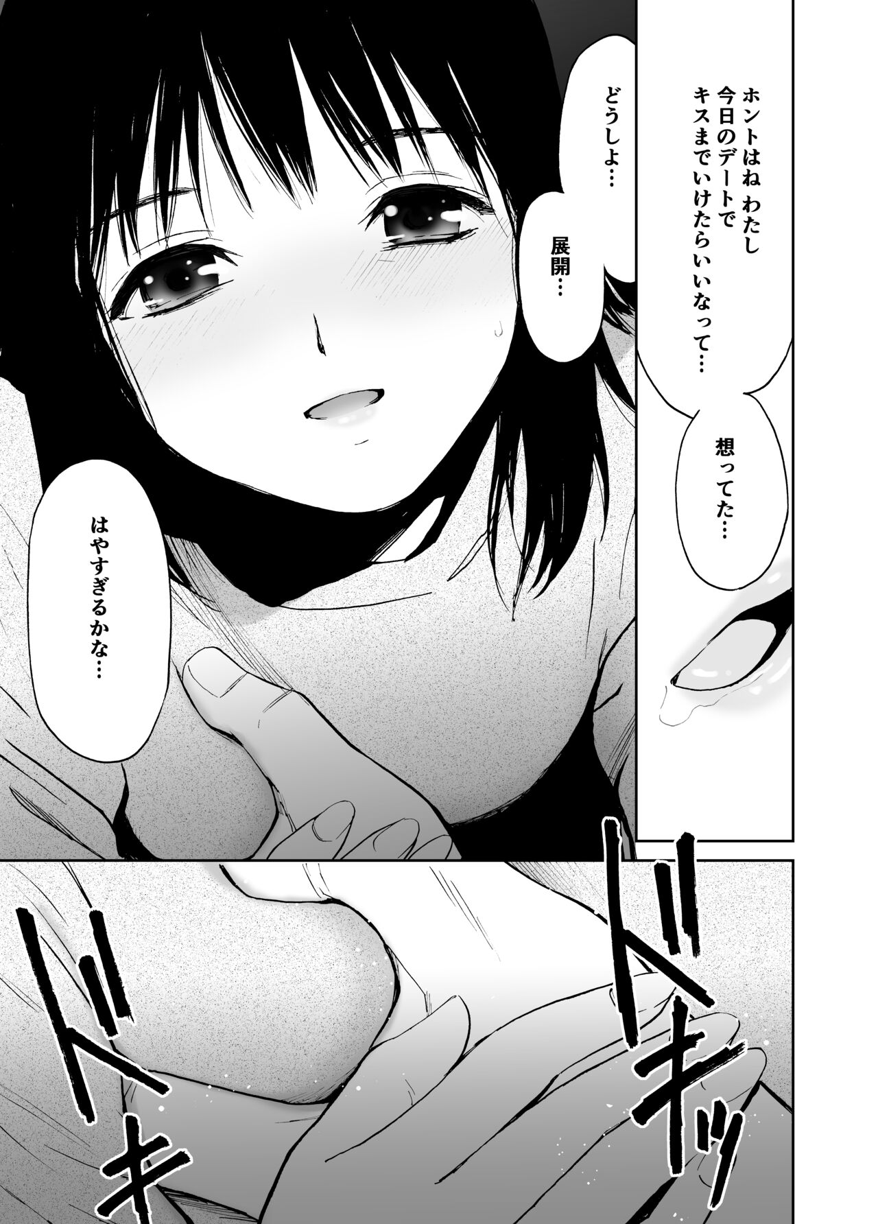 Hatsuai 4U page 10 full