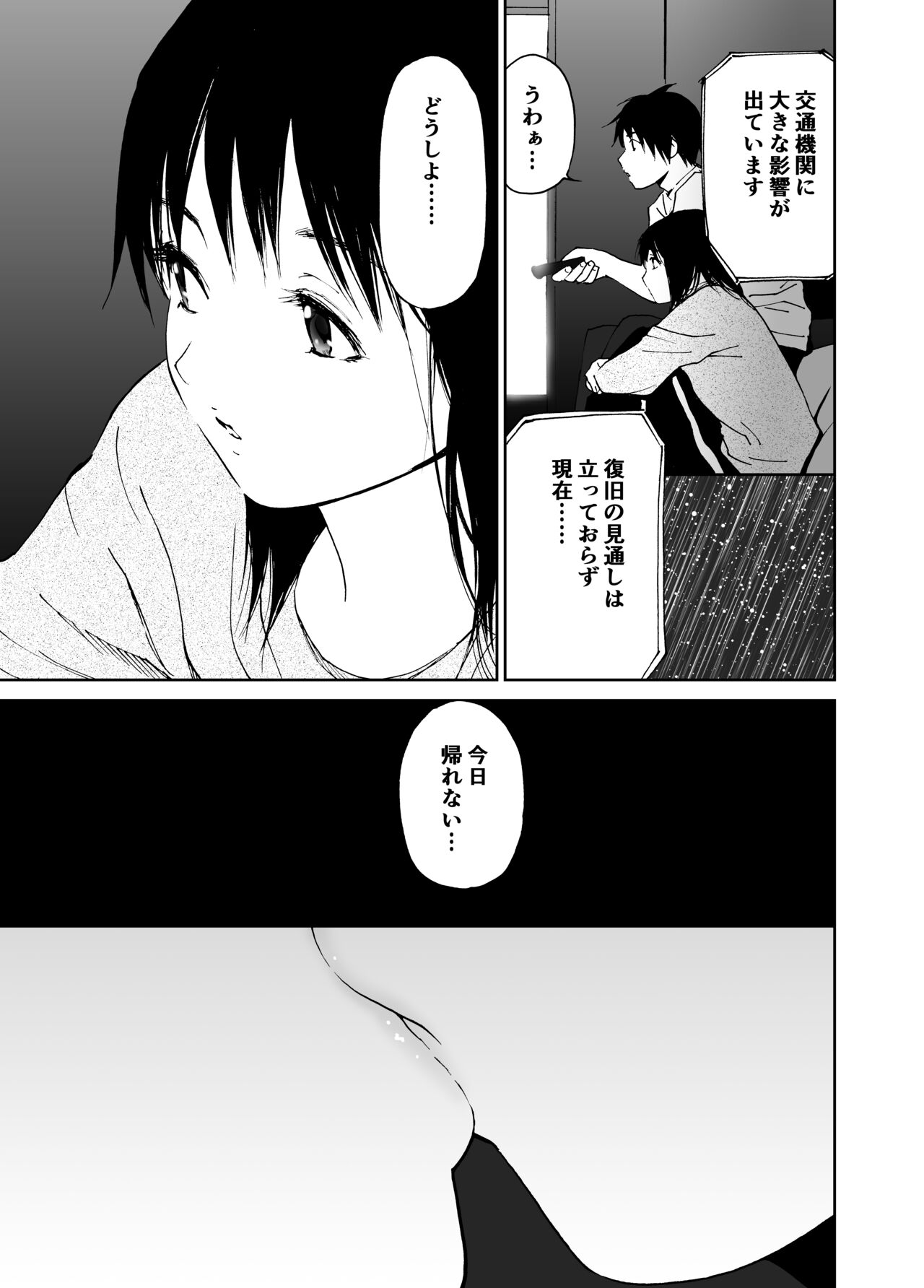 Hatsuai 4U page 8 full
