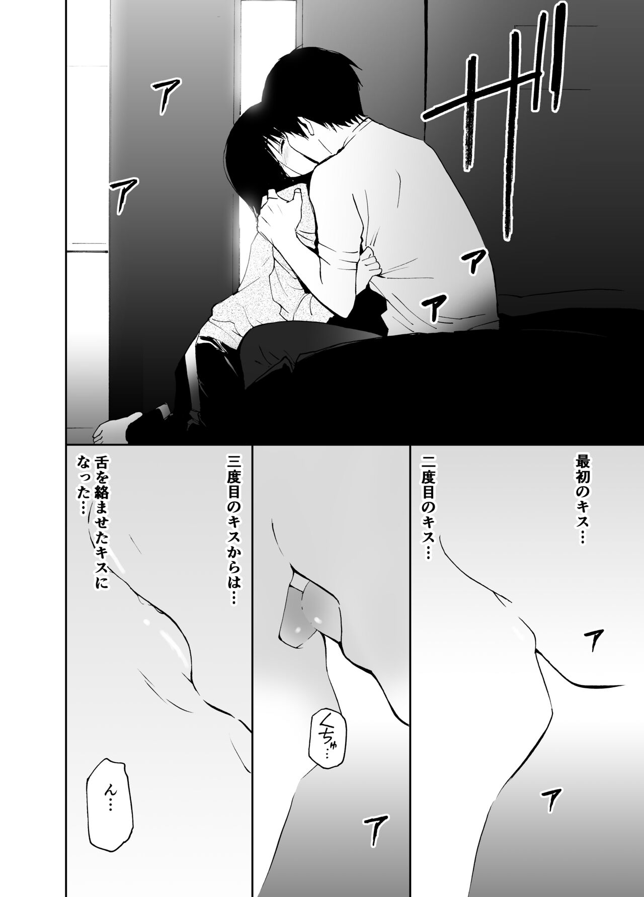 Hatsuai 4U page 9 full