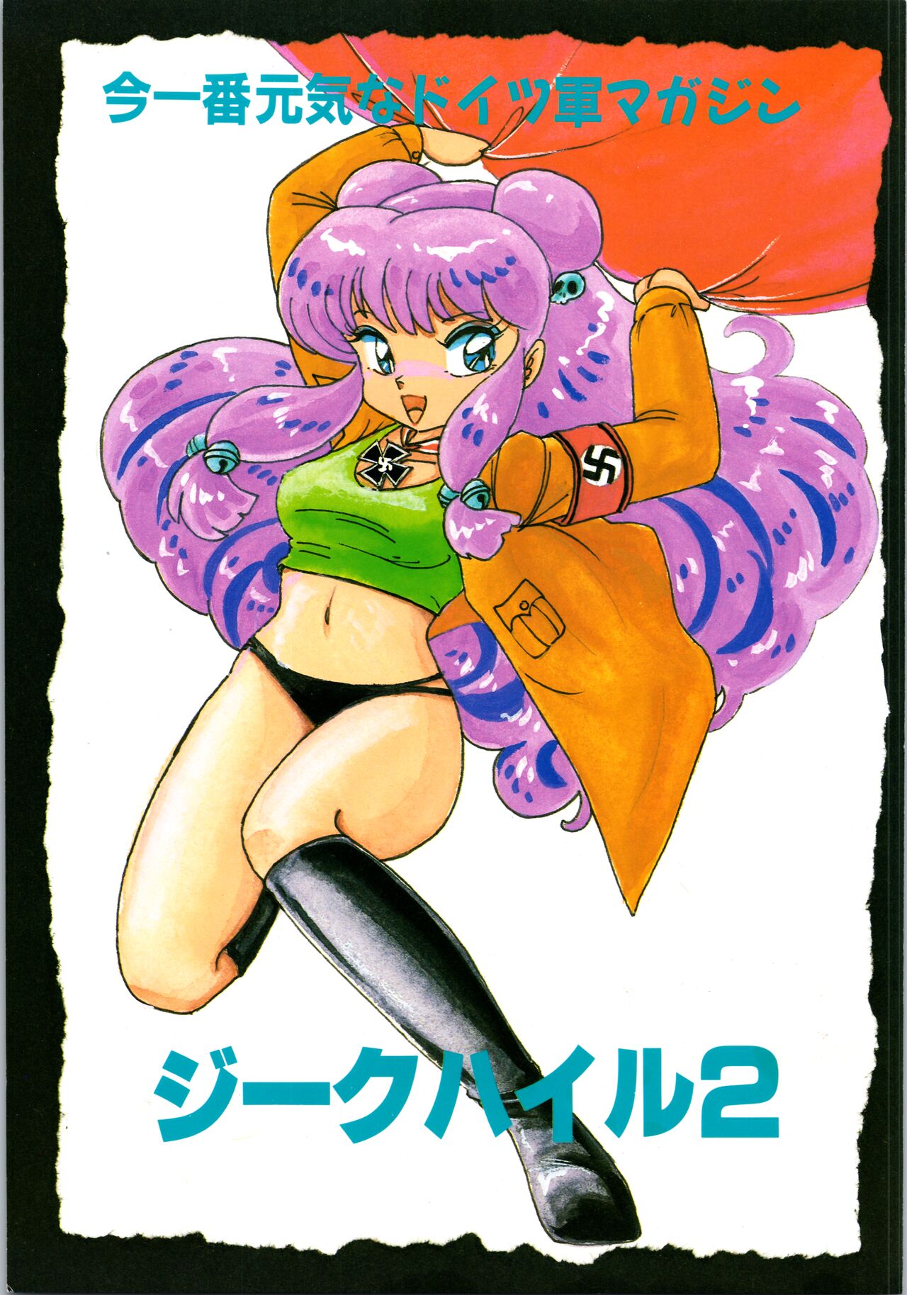 Sieg Heil 2 page 1 full