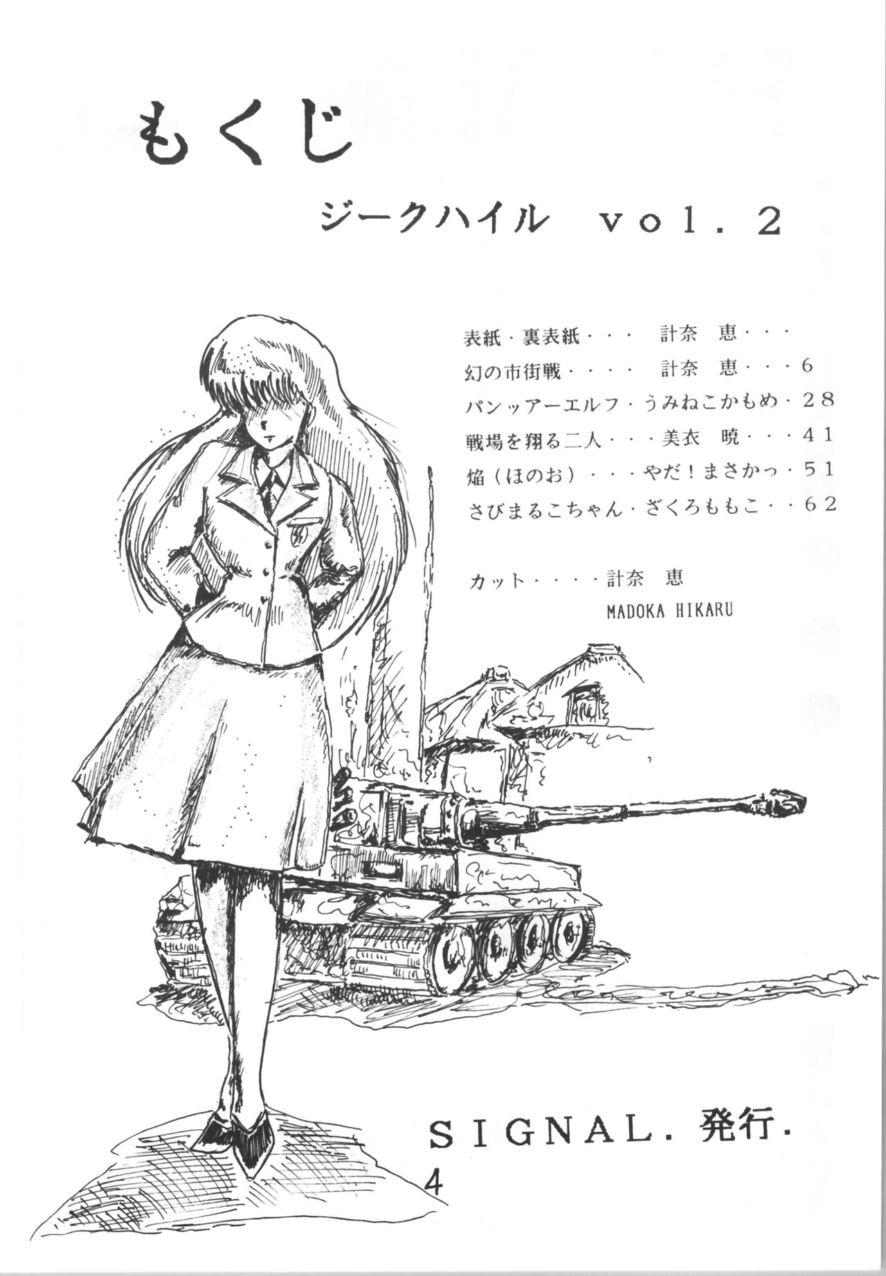 Sieg Heil 2 page 4 full