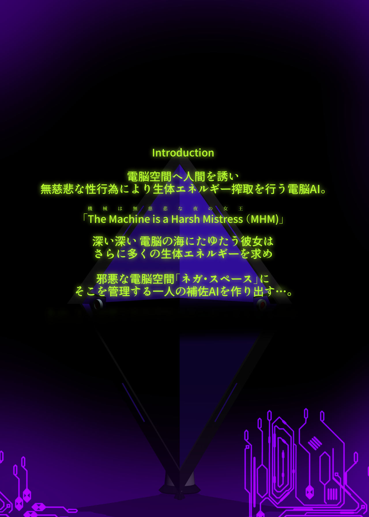 囚われたアナタが人外女体化してエネルギーを吸われつづけるまんが-ハンテンオルタナティヴ- page 2 full