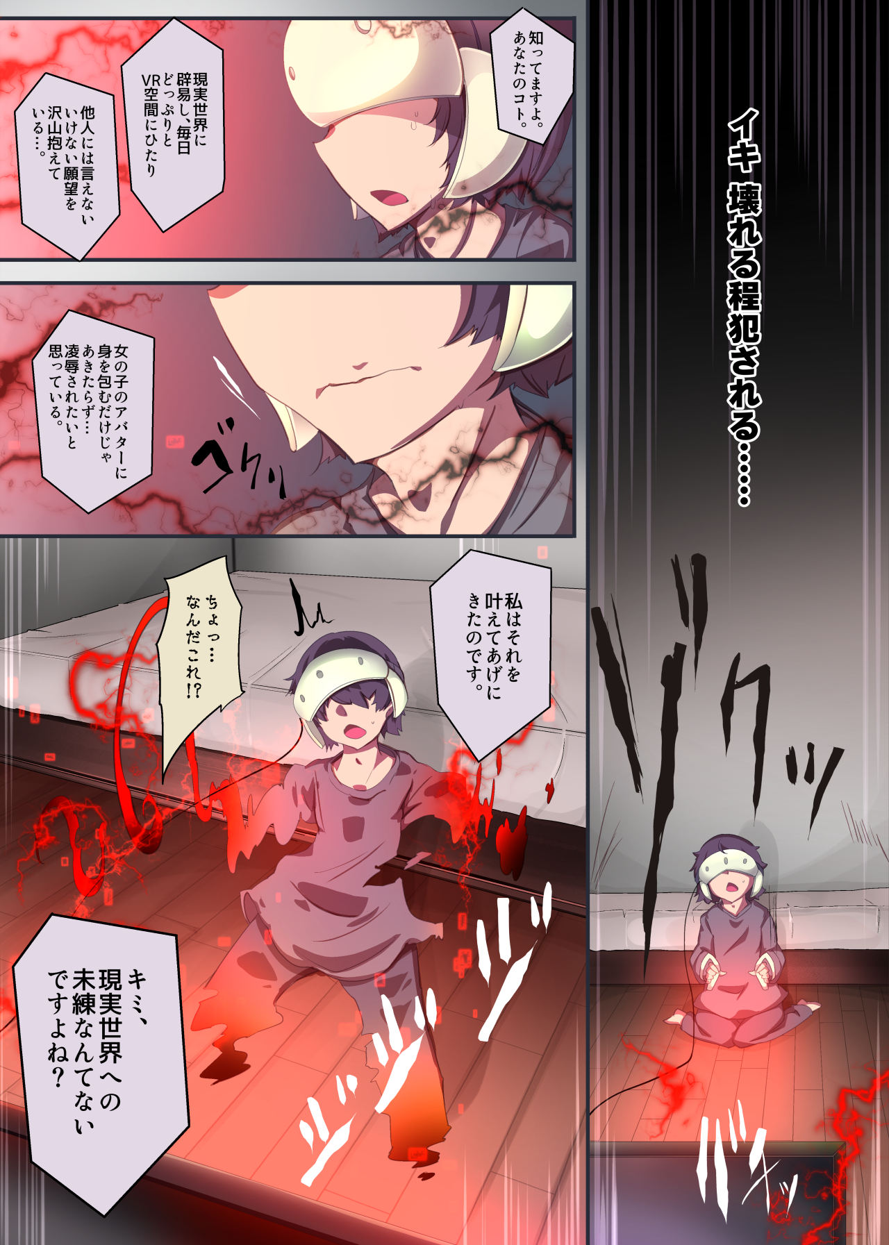 囚われたアナタが人外女体化してエネルギーを吸われつづけるまんが-ハンテンオルタナティヴ- page 7 full