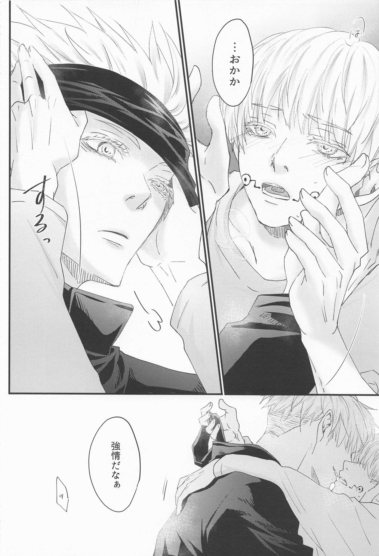 Heikousen no Kousaten page 10 full