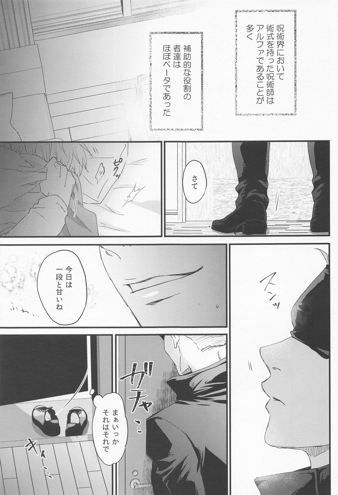 Heikousen no Kousaten page 7 full