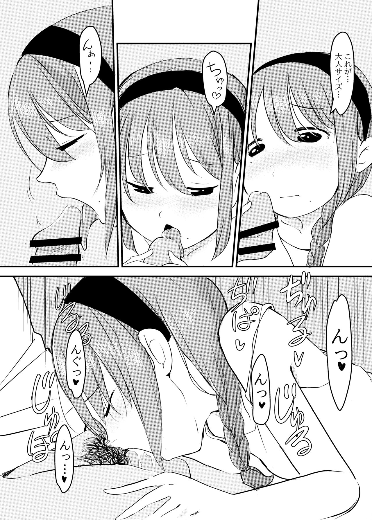 Kinshin Soukan Shitai Imouto ga Yareru Doukyuusei o Onii-chan ni Shoukai Suru Hanashi page 6 full