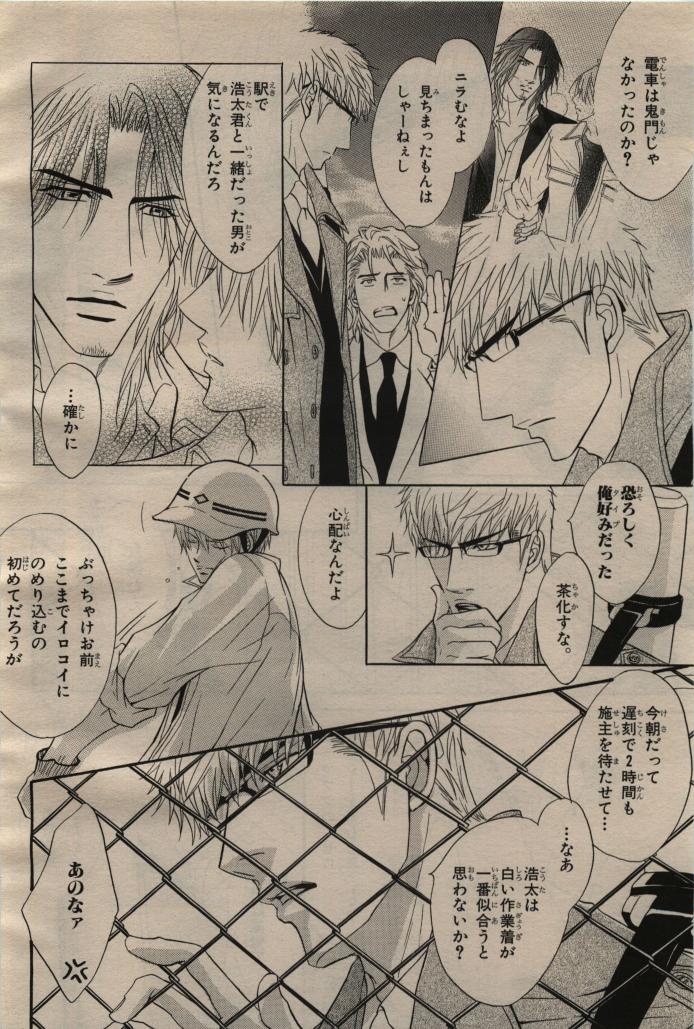 BE・BOY GOLD 2009-06 page 10 full