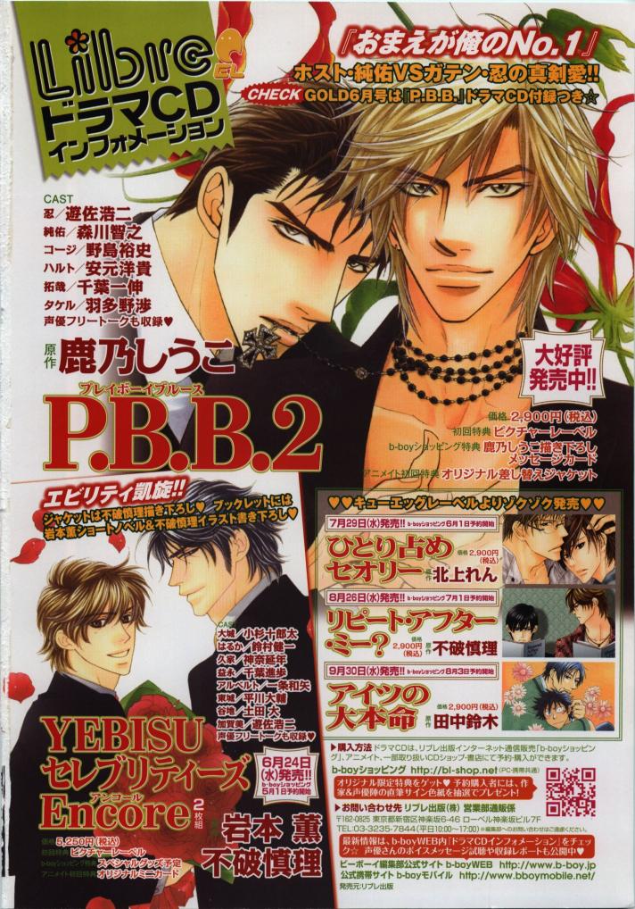 BE・BOY GOLD 2009-06 page 2 full