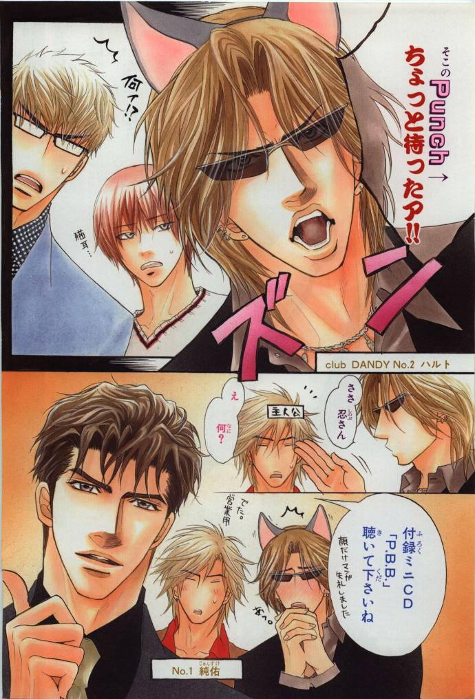 BE・BOY GOLD 2009-06 page 4 full