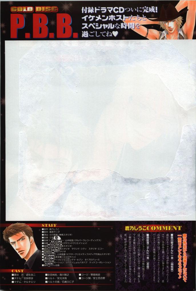 BE・BOY GOLD 2009-06 page 5 full