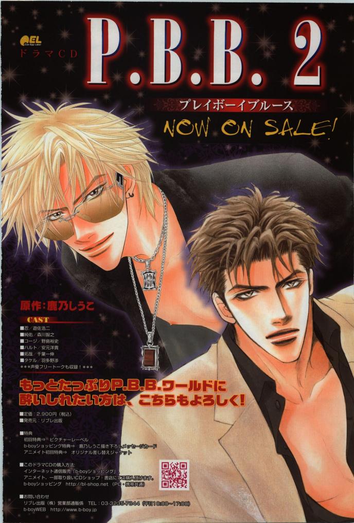 BE・BOY GOLD 2009-06 page 6 full