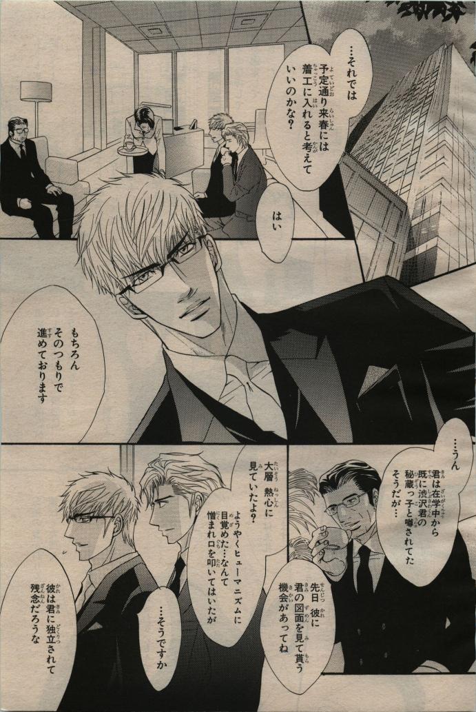 BE・BOY GOLD 2009-06 page 7 full