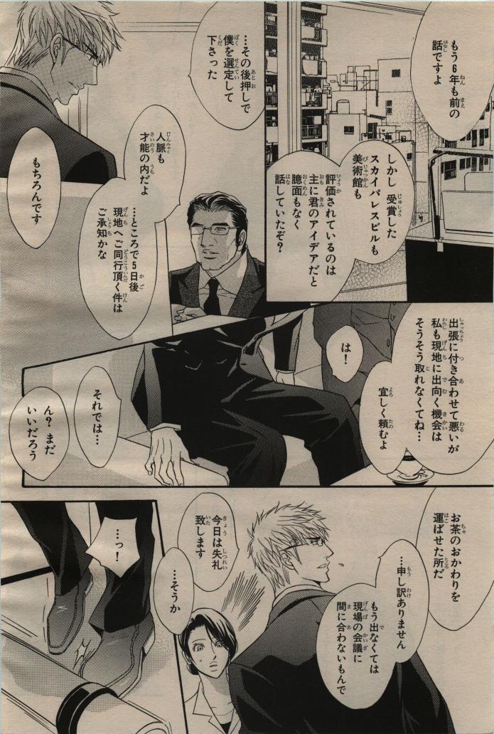 BE・BOY GOLD 2009-06 page 8 full