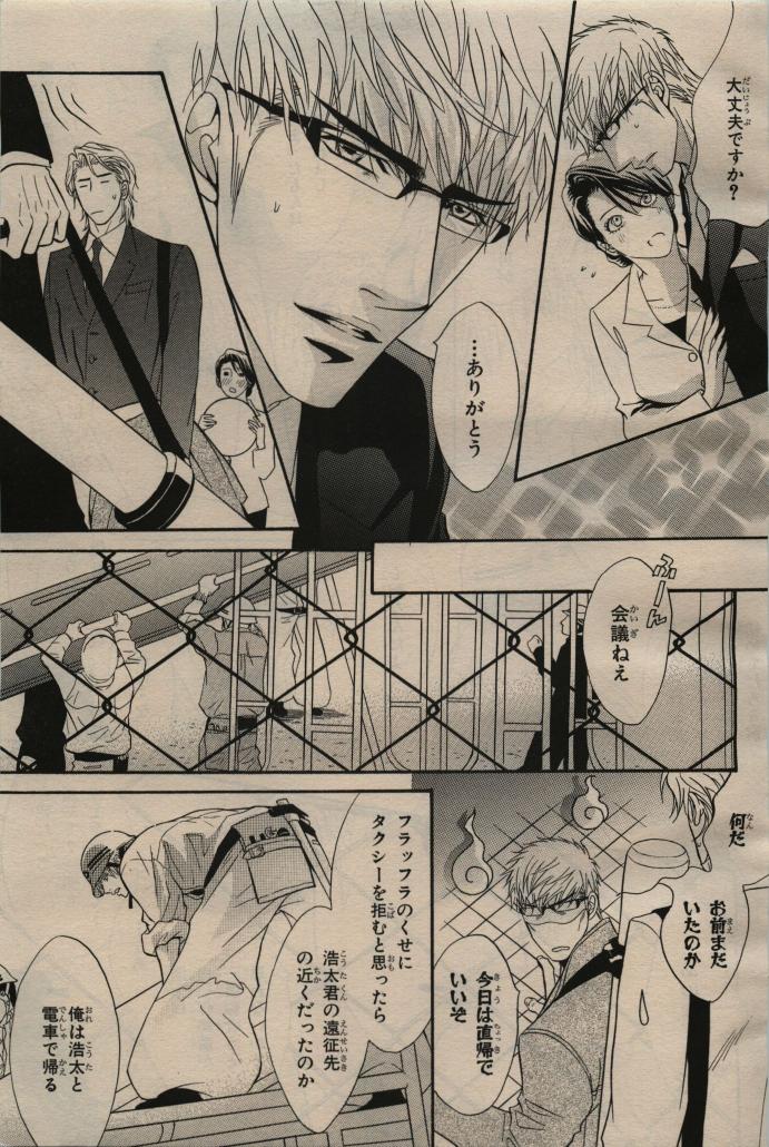 BE・BOY GOLD 2009-06 page 9 full