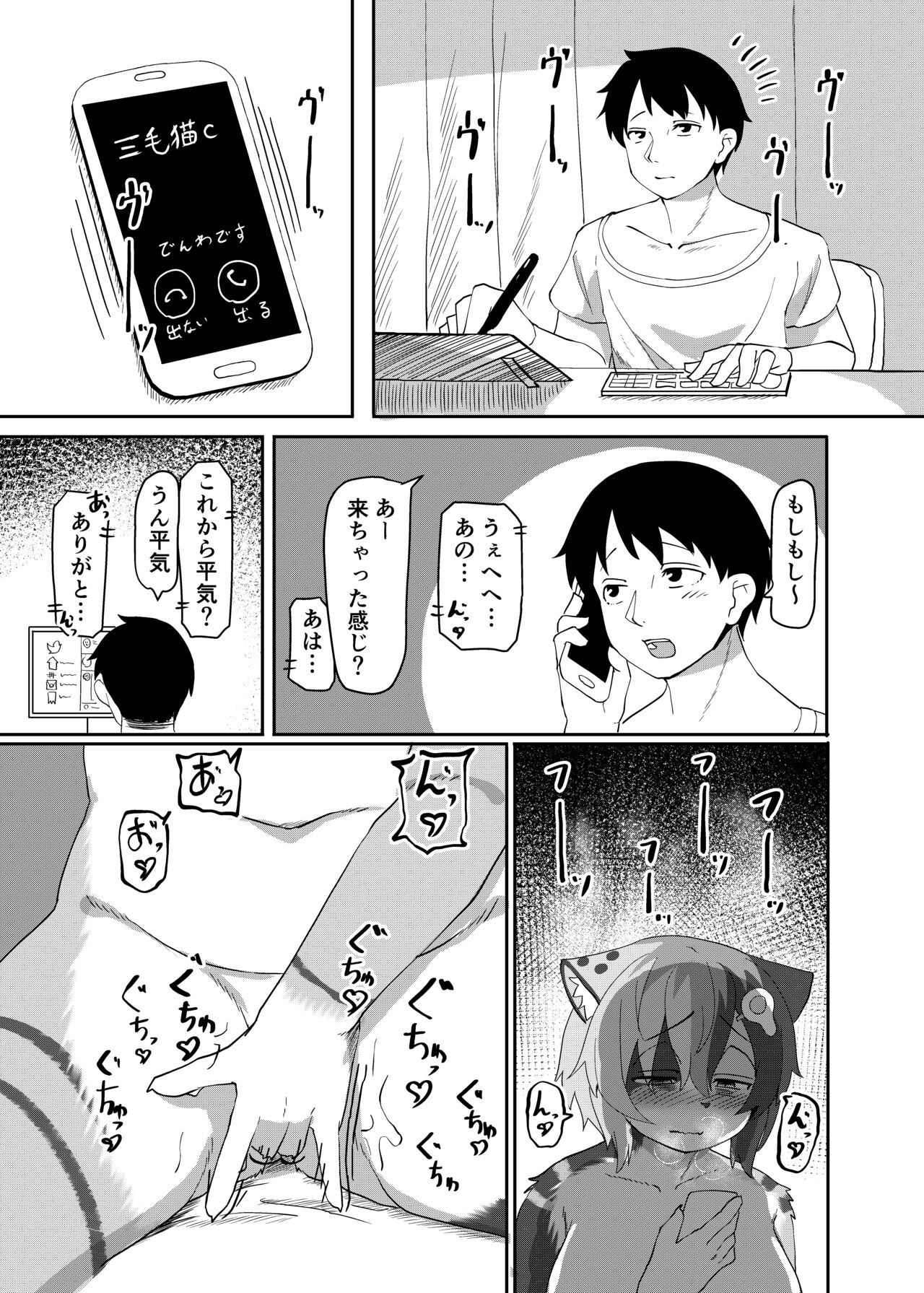 Mesukemo Mikeneko-chan no Jubujubu Hatsujou Manko de Oni Iki Dorodoro Ecchi page 2 full