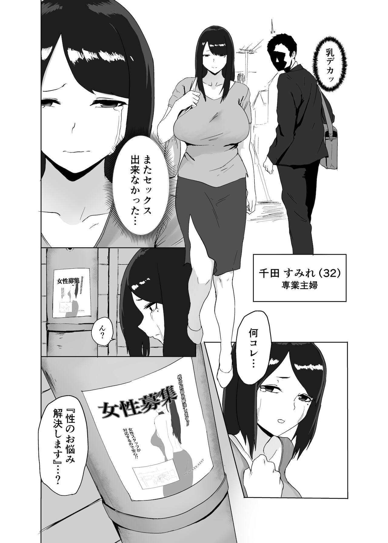 Onna no Miryoku page 4 full