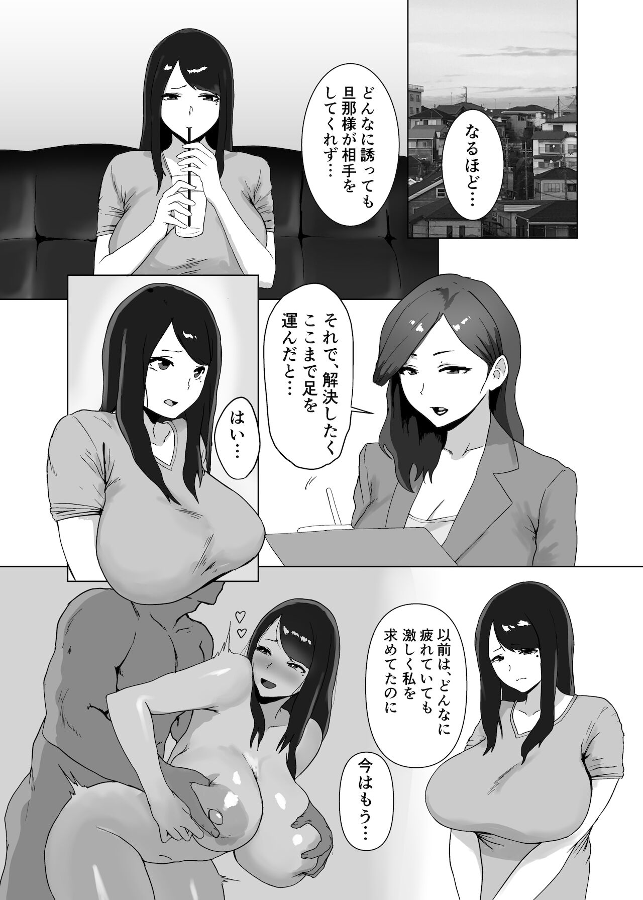 Onna no Miryoku page 6 full