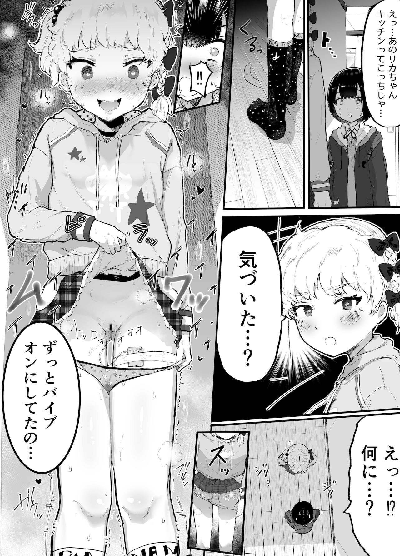 Oomisoka ni Omanko 108-kai Tsuku dake no Hon ~Oppai Misete Gaiden~ page 2 full