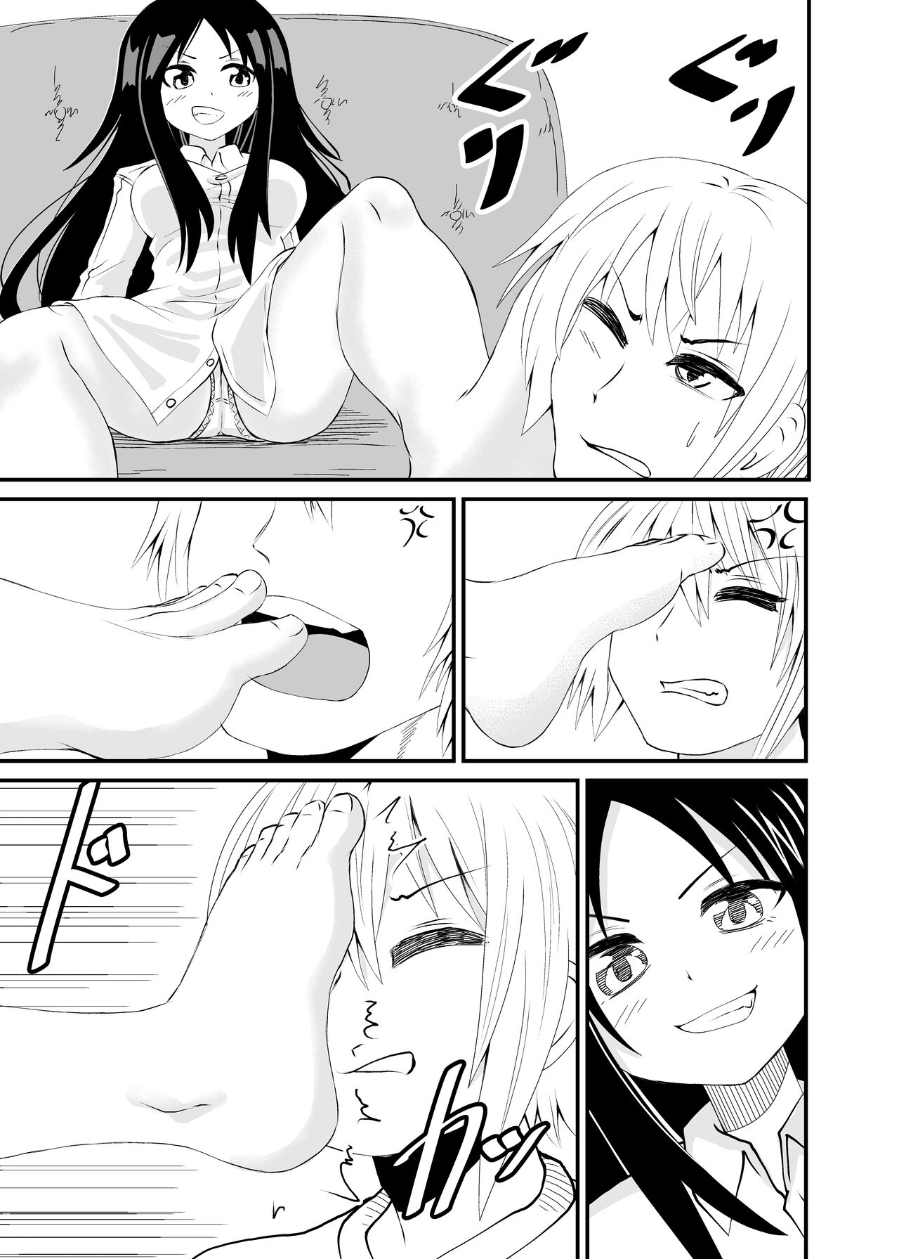 Imouto ni Chikara Kankei wo Wakaraseru page 1 full