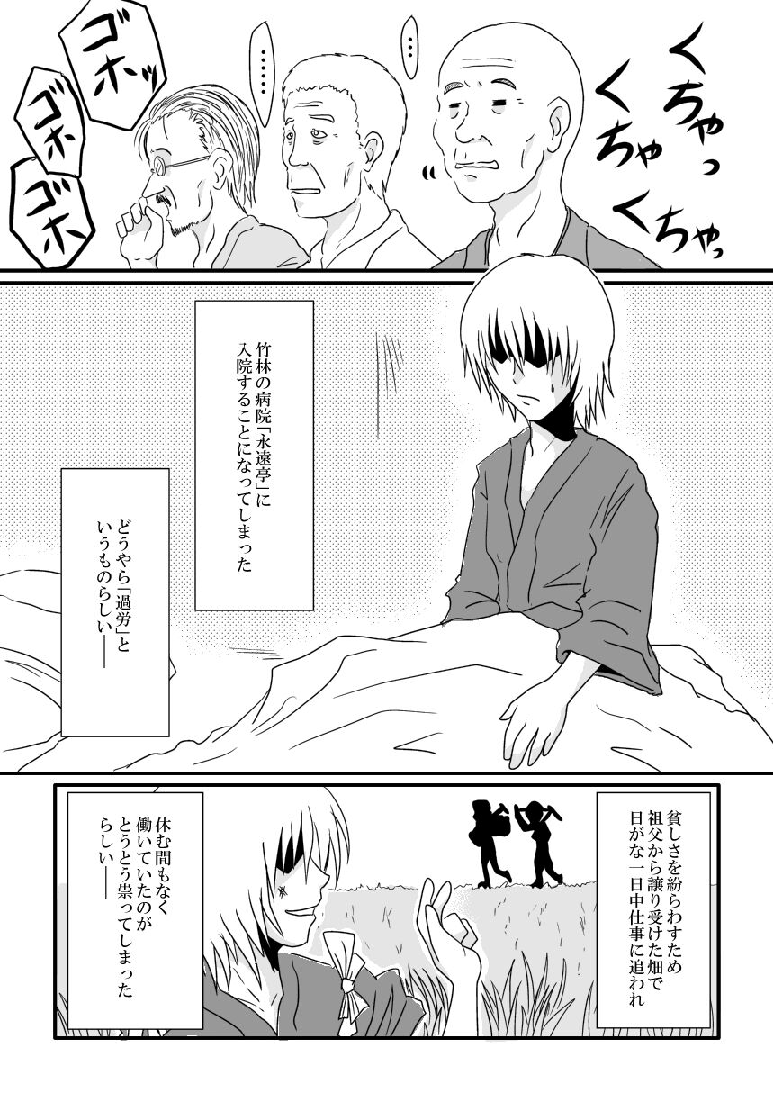 Otogibanashi kara Nukedashite -Jersey Kaguya no Erohon Zoku Taketori Monogatari- page 6 full