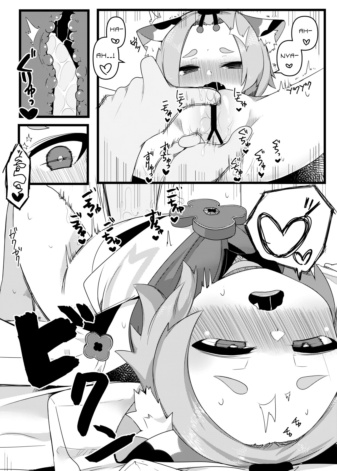 Diona-chan no Hatsujou Hannou page 7 full