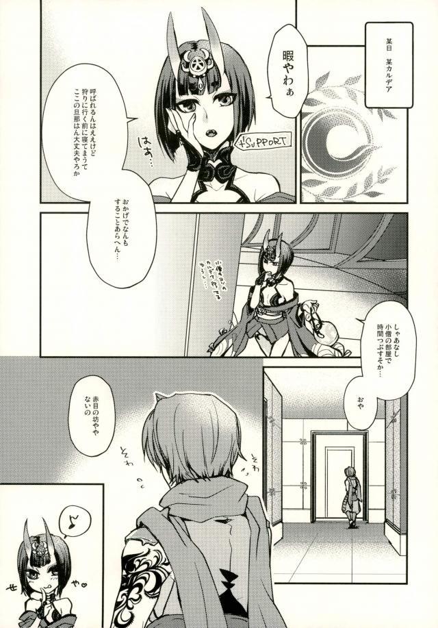 Kintoki ga Shuten-chan no Osake de Beronberon ni Natta Kotaro-kun o Kaiho Suru Hon. page 2 full