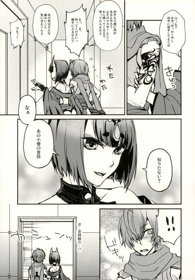 Kintoki ga Shuten-chan no Osake de Beronberon ni Natta Kotaro-kun o Kaiho Suru Hon. page 4 full