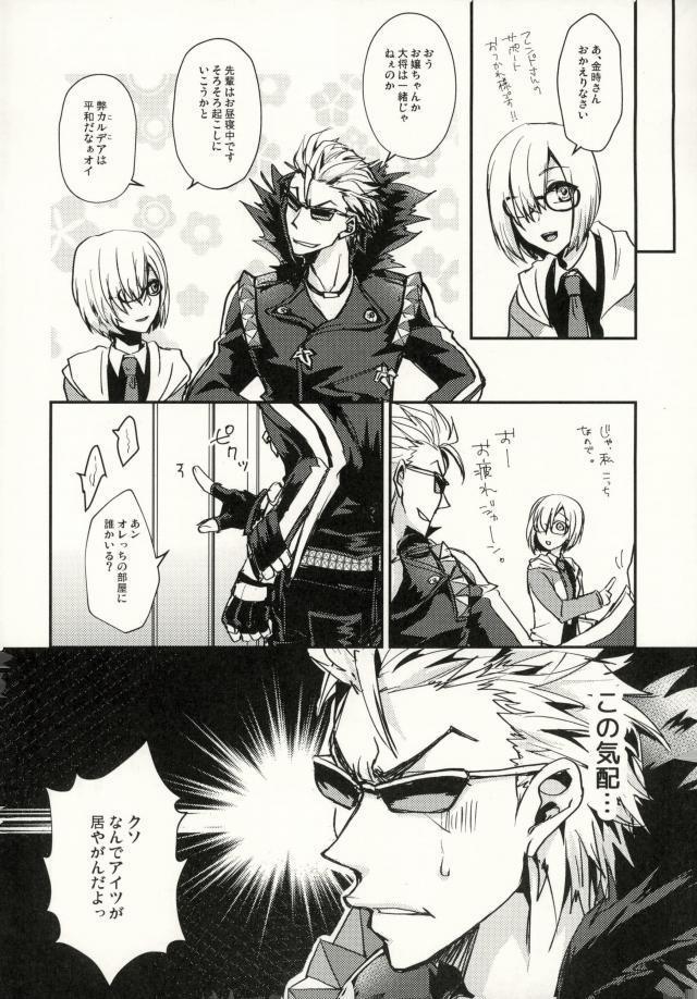 Kintoki ga Shuten-chan no Osake de Beronberon ni Natta Kotaro-kun o Kaiho Suru Hon. page 5 full