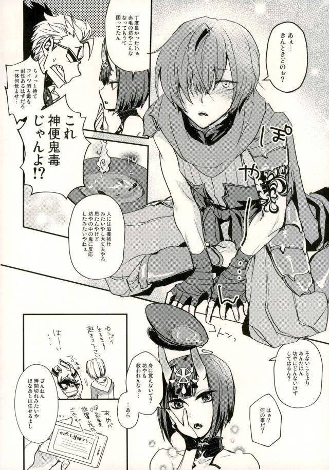 Kintoki ga Shuten-chan no Osake de Beronberon ni Natta Kotaro-kun o Kaiho Suru Hon. page 7 full