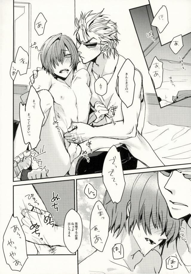 Kintoki ga Shuten-chan no Osake de Beronberon ni Natta Kotaro-kun o Kaiho Suru Hon. page 9 full