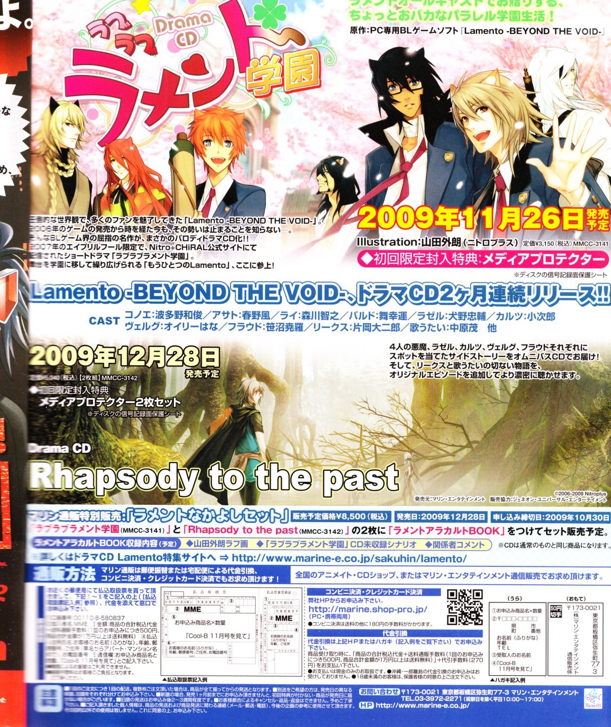 Cool-B Vol.28 2009-11 page 2 full