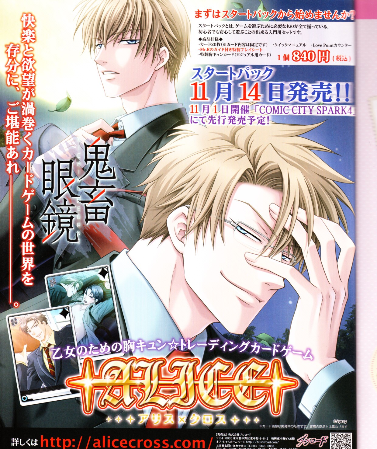 Cool-B Vol.28 2009-11 page 3 full