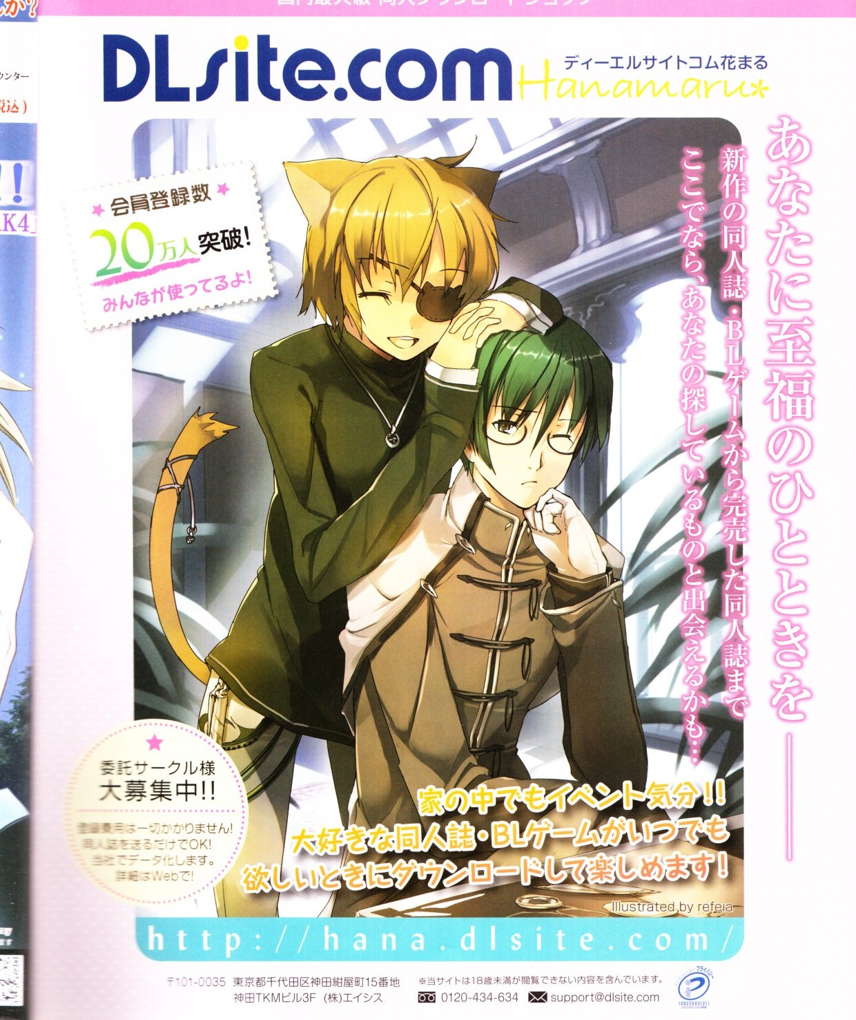 Cool-B Vol.28 2009-11 page 4 full