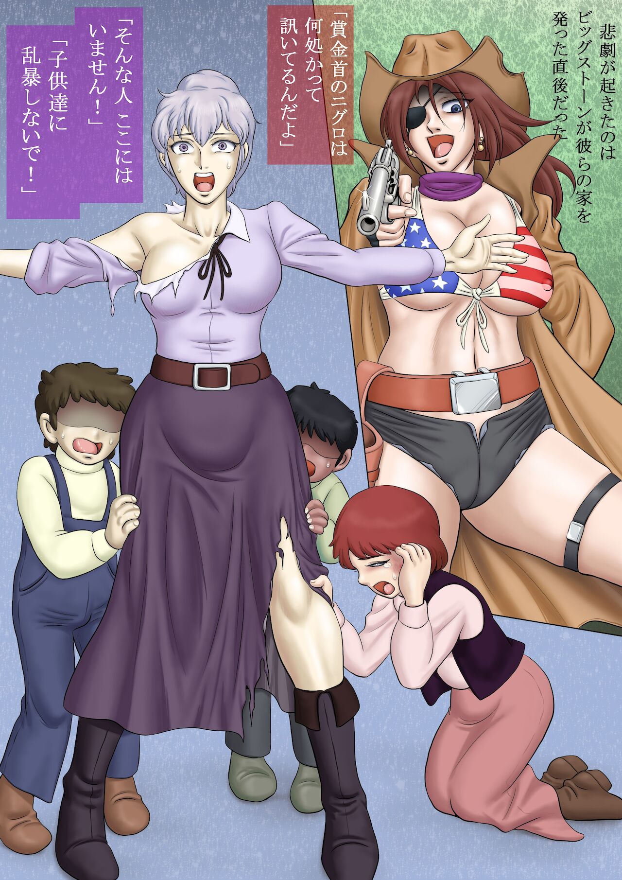 Nagi - Western page 4 full