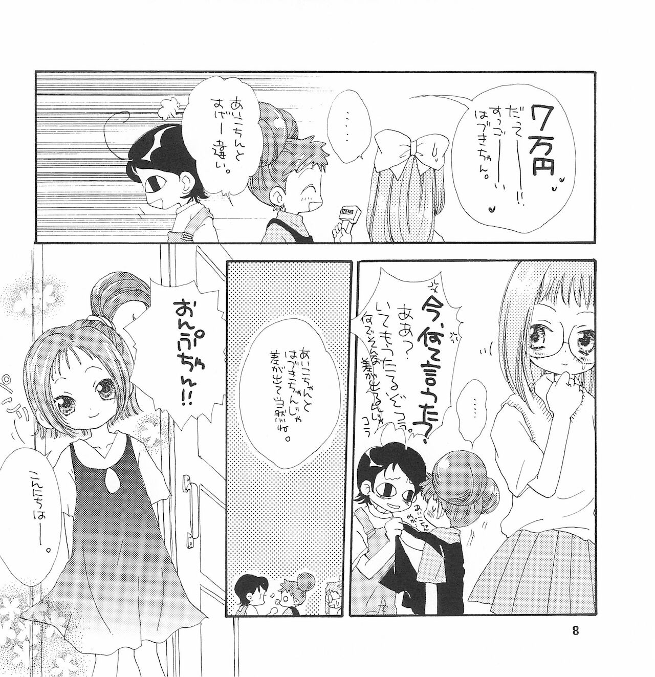 Baby Lotion page 10 full