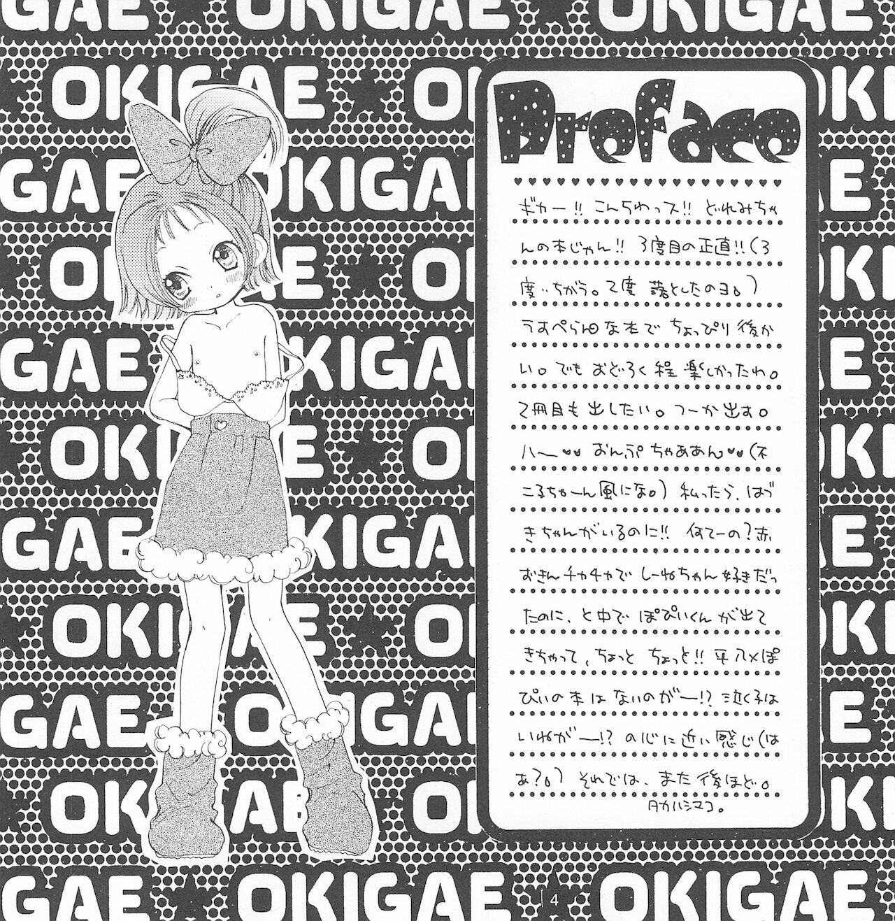 Baby Lotion page 6 full