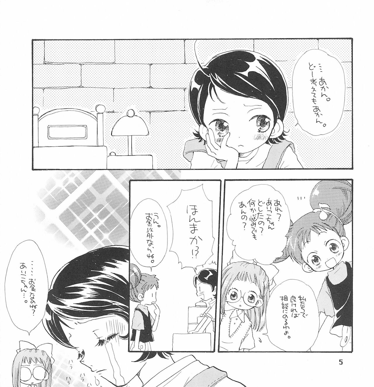 Baby Lotion page 7 full