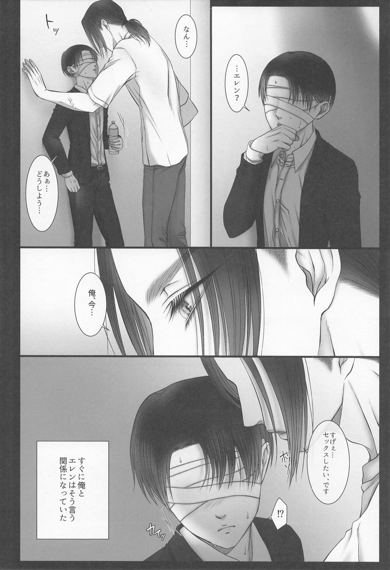 dedicated to you page 9 full