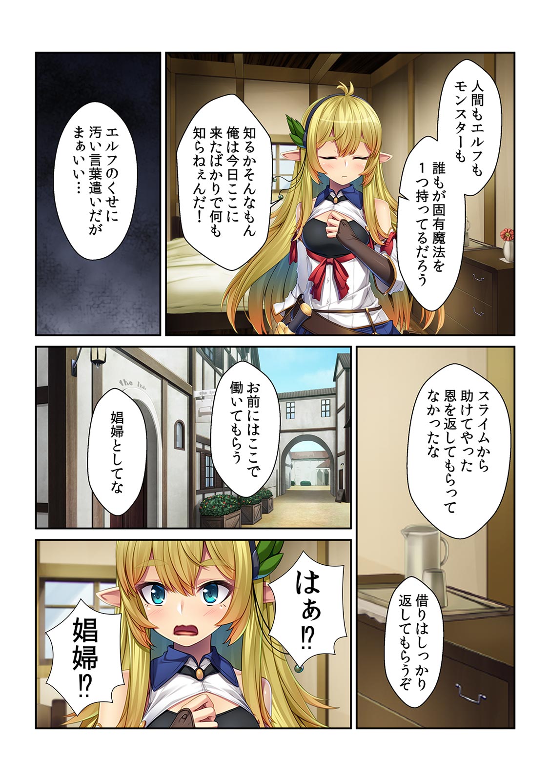 Tensei Shitara Nyotaika Shitaue, Isekai de Honshime Ichii no Fuzokujo ni natta Ken page 10 full