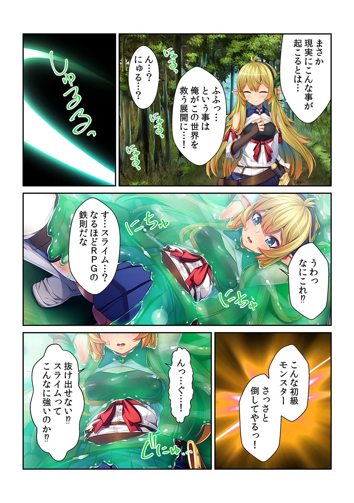 Tensei Shitara Nyotaika Shitaue, Isekai de Honshime Ichii no Fuzokujo ni natta Ken page 4 full