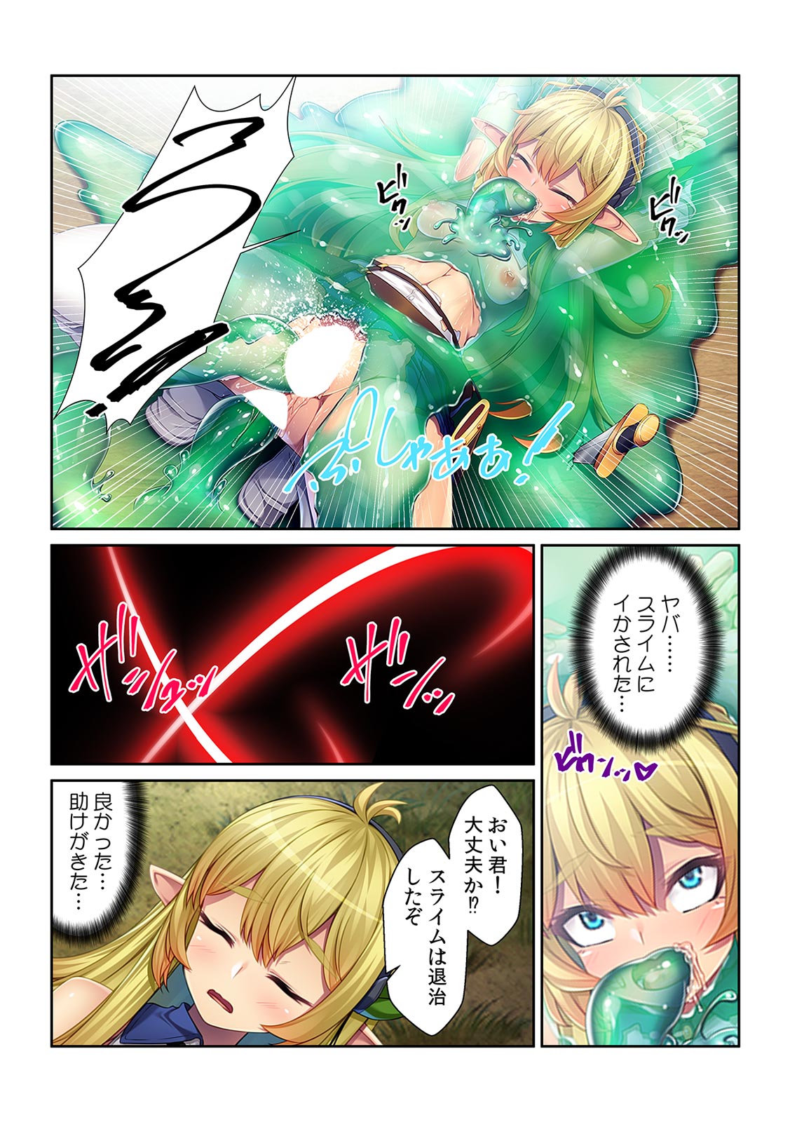 Tensei Shitara Nyotaika Shitaue, Isekai de Honshime Ichii no Fuzokujo ni natta Ken page 7 full