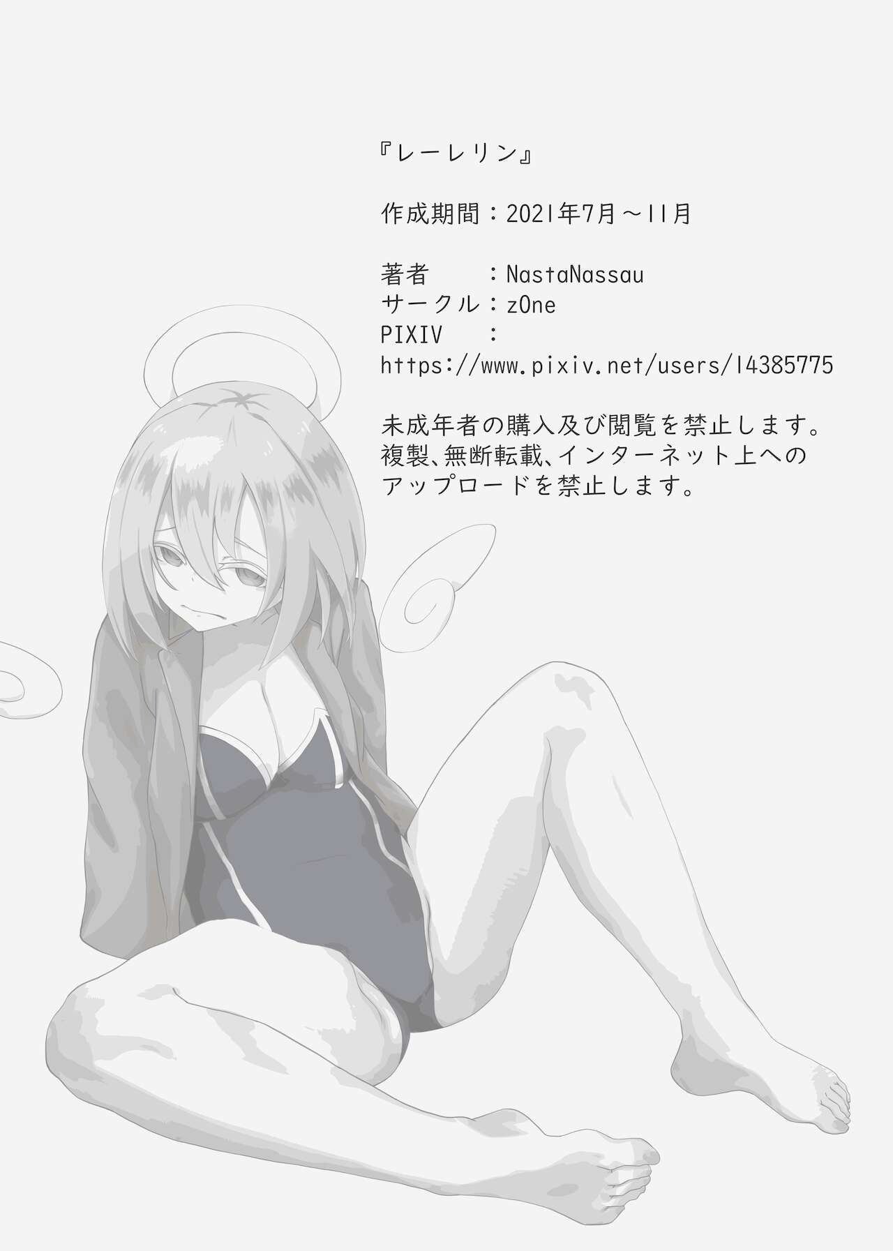 RE-RERIN page 10 full