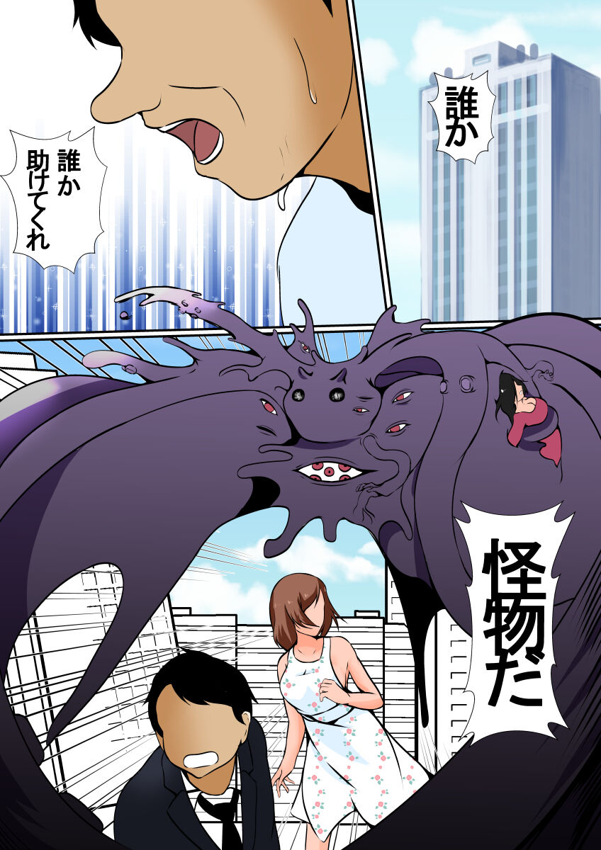 Nottorareta Mahou Shoujo Miharu page 3 full