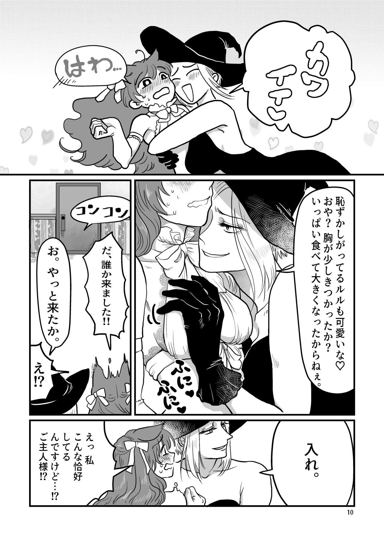 Nemutteru Nekomimi Maid ni Ironna Koto Suru Hon page 10 full