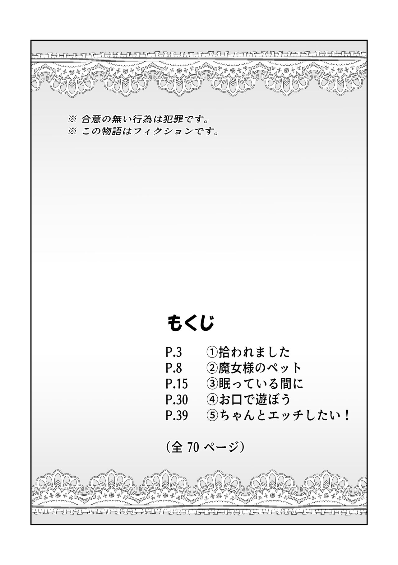 Nemutteru Nekomimi Maid ni Ironna Koto Suru Hon page 2 full