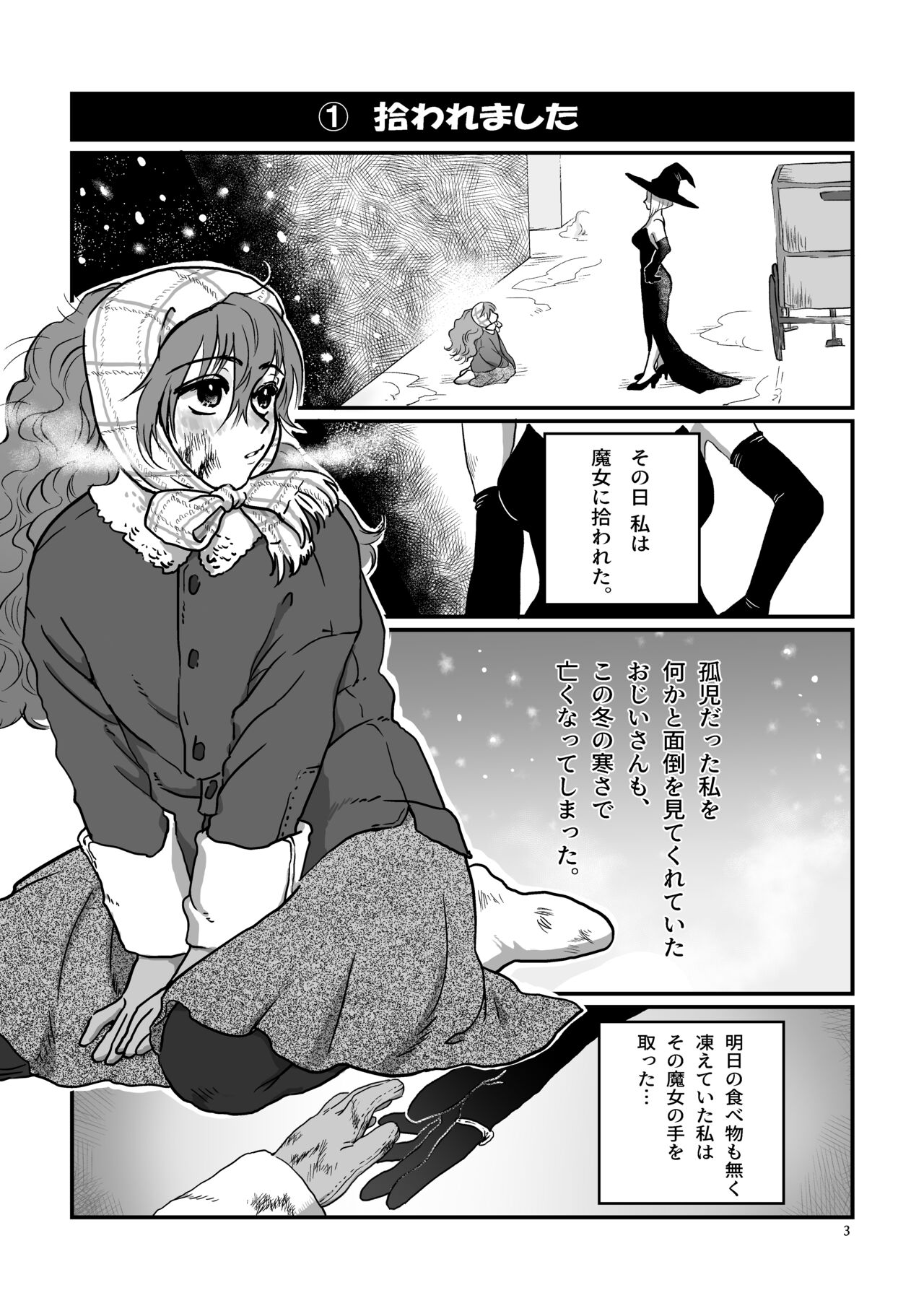 Nemutteru Nekomimi Maid ni Ironna Koto Suru Hon page 3 full