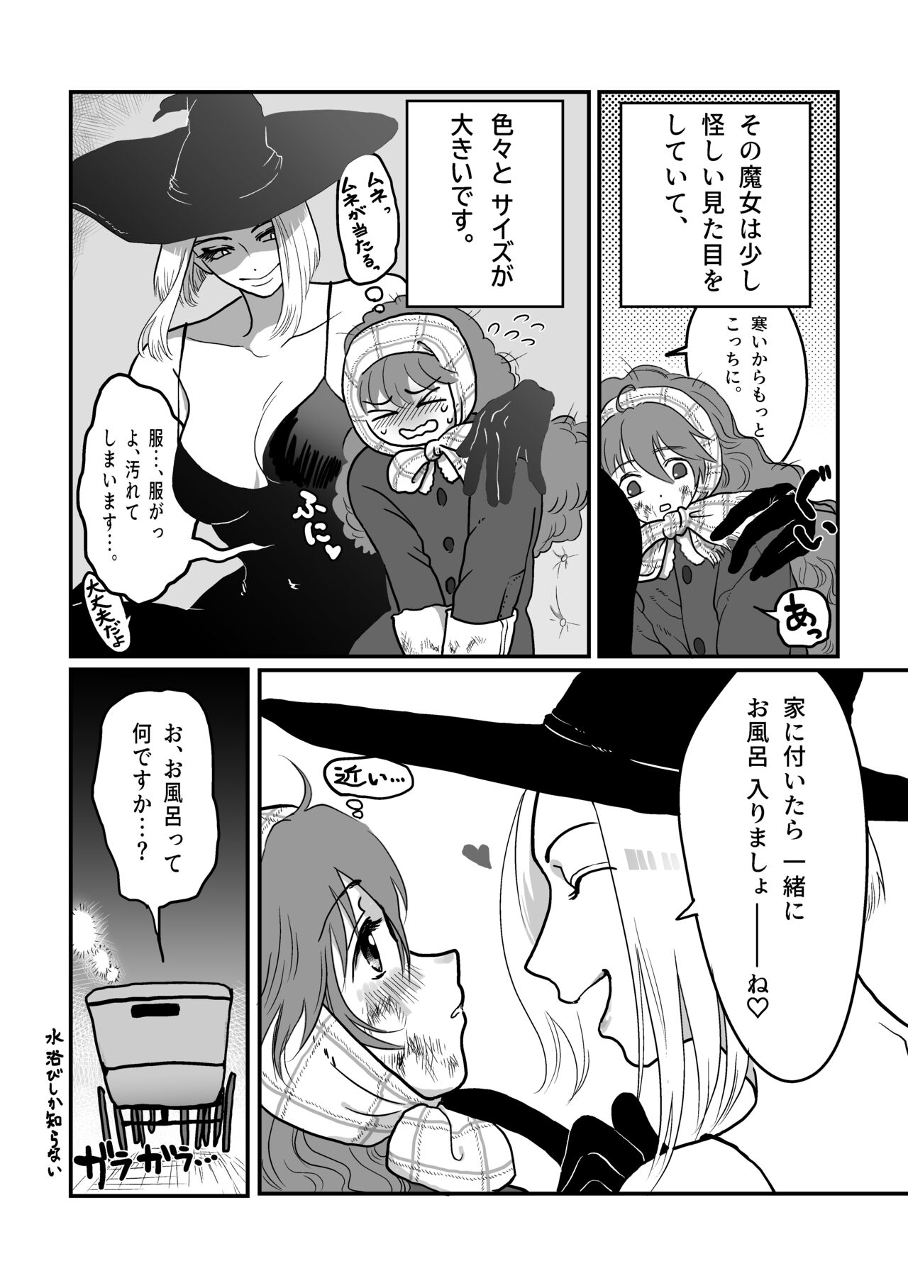 Nemutteru Nekomimi Maid ni Ironna Koto Suru Hon page 4 full